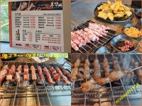 인천송도~~ 양고기!! 양꼬치 먹고왔어요 !!