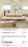 에싸 새롭게 나온 뉴페르소나 소파 라이브할인!!