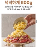 마늘폭탄 안창살/꽃살/소갈비살 600g 14,900원 무배