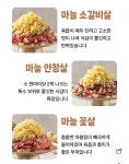 마늘폭탄 안창살/꽃살/소갈비살 600g 14,900원 무배