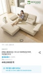 우아미가구 3인소파19만원4인소파29만원 반값딜