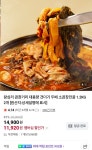 왕십리 대용량 소곱창전골 1.2kg 2개 9,700원