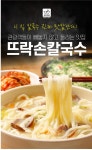 손칼국수 10인분 8500원 핫딜 !!!