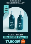 헤드스파7 파란눈 트리트먼트300ml 2통 17,900원 무배
