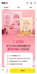 체인지핏 브이효소 인절미맛/베리맛 30개입 (택1) 핫딜!