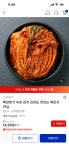 남도본가묵은지김치찜 대구칠곡점 | 백년본가 숙성 김치 전라도 맛있는 묵은지 2kg 14,300원