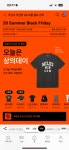무신사) 무진장 블프 Mmlg 최대 70%할인