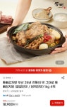 통뼈감자탕 (칼칼한맛/담백한맛) 1kg 4팩 18,900원 무배