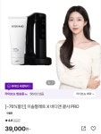 바디앤 EMS 슬림핏 괄사 PRO 1개 + 리프팅겔 200ml 11만원대!