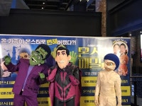 [몬스터 패밀리 후기]