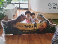 뮤지컬 <점박이> 후기