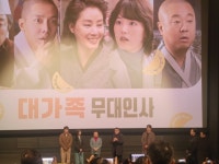 대가족 시사회 후기입니다.