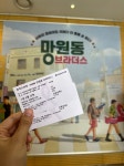망원동 브라더스 뮤직 드리마 후기
