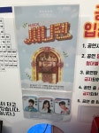 뮤지컬 써니텐 후기
