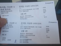 뮤지컬 [이상한 나라의 춘자씨]를 보고