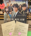 전지적 독자 시점 후기