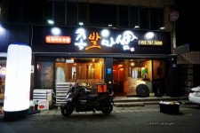 대구 족발 맛집 족발마씸