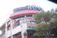 공주 마곡사 맛집 귀빈식당