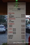안산 신길동 오리백숙 장수촌