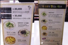 예손가칼국수