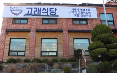 을왕리 맛집 발견 고래식당