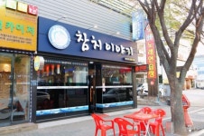 대구 성서 참치이야기 참치무한리필 코스요리집