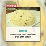 초간단 술빵 만들기