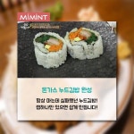초간단 돈가스누드김밥 만들기