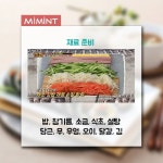 오늘의 레시피 - 만물상 김밥 황금레시피