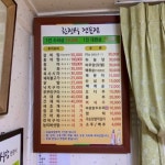순천한정식맛집, 대원식당에서 푸짐한 한 상