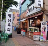 울산 삼산 육회 맛집 행님육회 산낙지육회