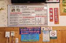 담양한정식 금수한방가든
