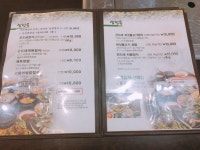 곤드레 쌈밥집에서 건강한 곤드레정식 냠냠