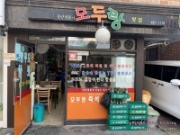 [모두랑]구의 맛집, 구의역 근처 저렴한 즉석떡볶이집!