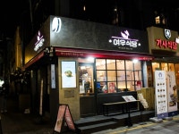 부평문화의거리맛집 여우식당 가서 데이트했어요