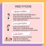 우리가 몰랐던 유방암에 대한 이야기