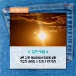 올바르게 청바지 세탁하기