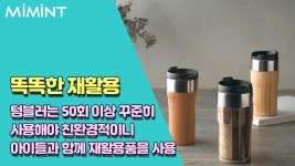 일상 속 환경보호 습관