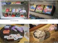 배다리 성냥 마을 박물관