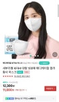 KF94 마스크 100장 11,800원 할인해요