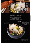 능이 삼계탕 1,200g8팩 68,900원 무배용