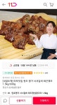 원조 서서갈비 돼지양념왕구이 1.5kg 19500원(무배)
