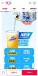 무알콜 카스올제로 출시할인 24캔 1만7천대요!