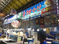 동문올레수산 / 제주도 동문수산시장