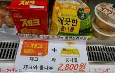 재크와 콩나무