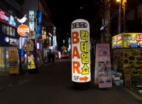 내가 원했던곳 ! / 홍대 칵테일바 투비