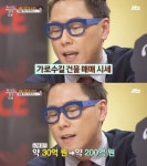 건물주가 갑중에 갑이 이유