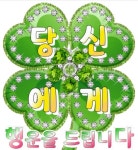 상큼한 우리들의 이야기, 마이민트