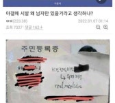 야옹이 커뮤니티에 나타난 여자회원