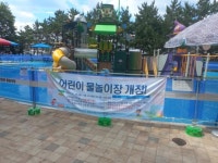 인천 부평구 삼산.갈산.작전.서운 주민들에게 알려드립니다.(무료 물놀이장 개장)